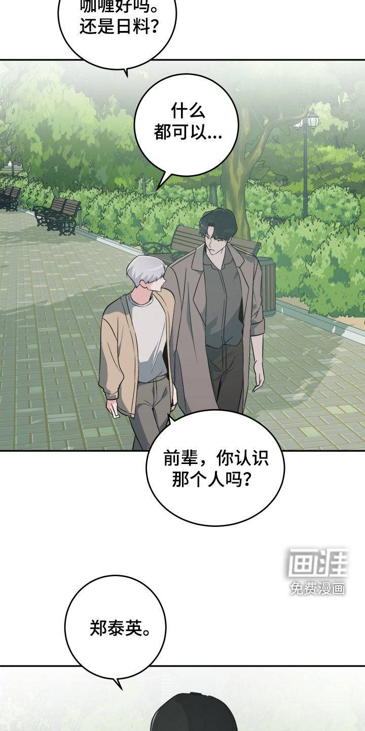 黑芝麻汤圆 第38话 第5页