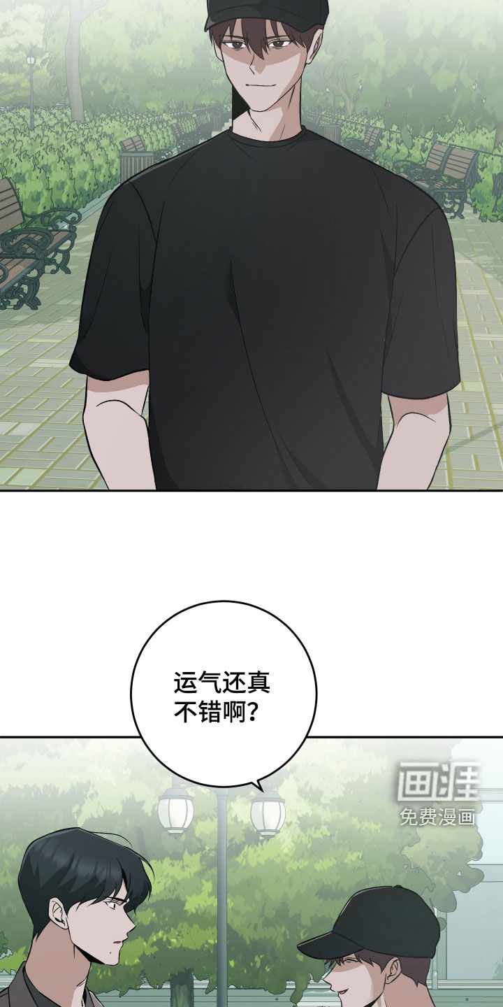 黑芝麻汤圆 第38话 第6页