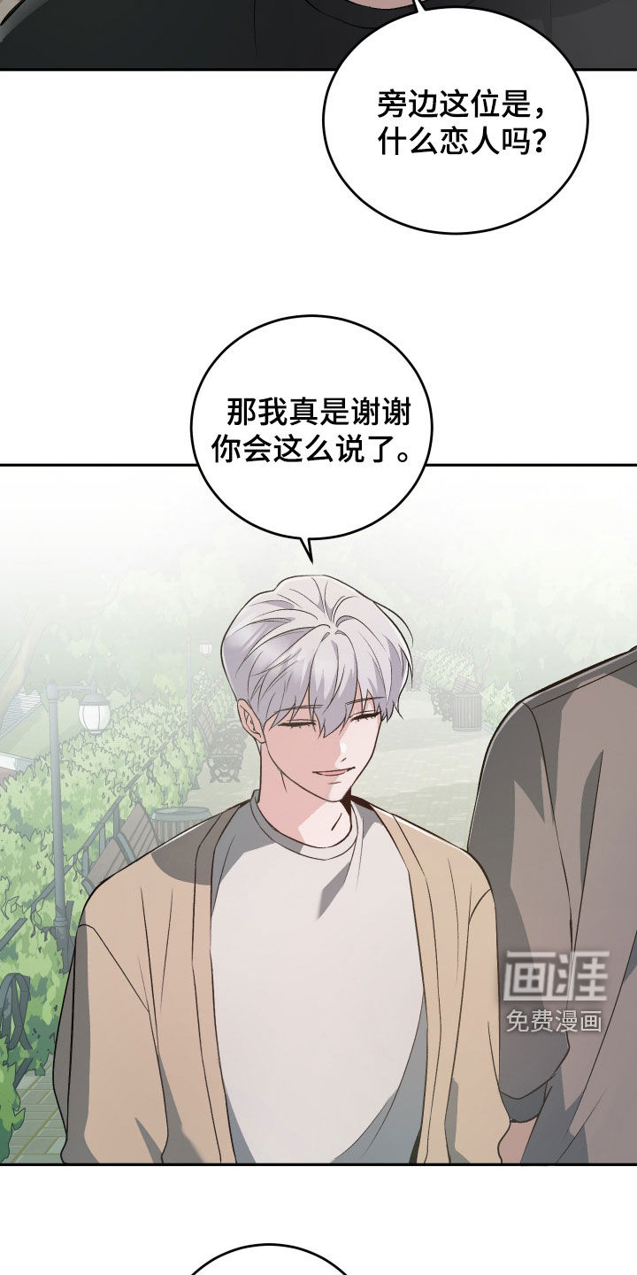 黑芝麻汤圆 第38话 第8页