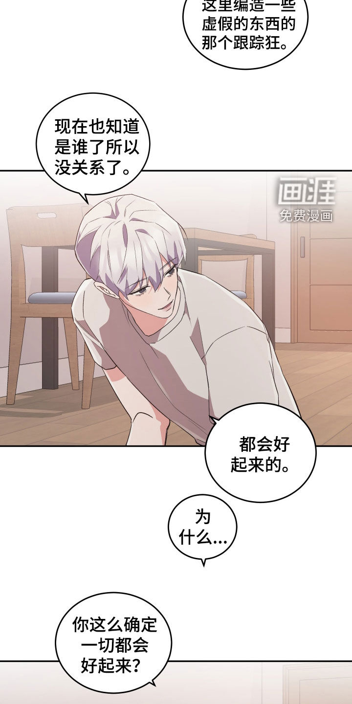 黑芝麻汤圆 第39话 第11页