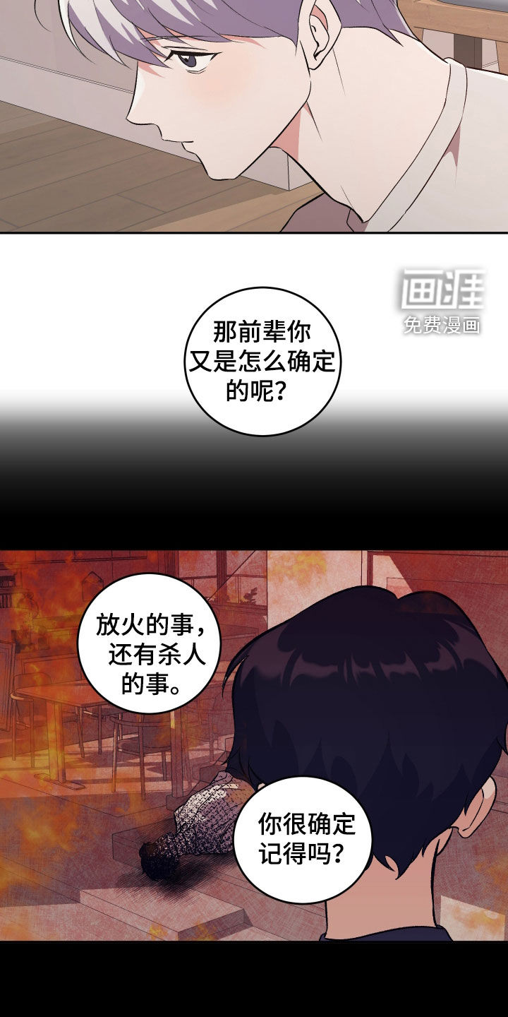 黑芝麻汤圆 第39话 第14页
