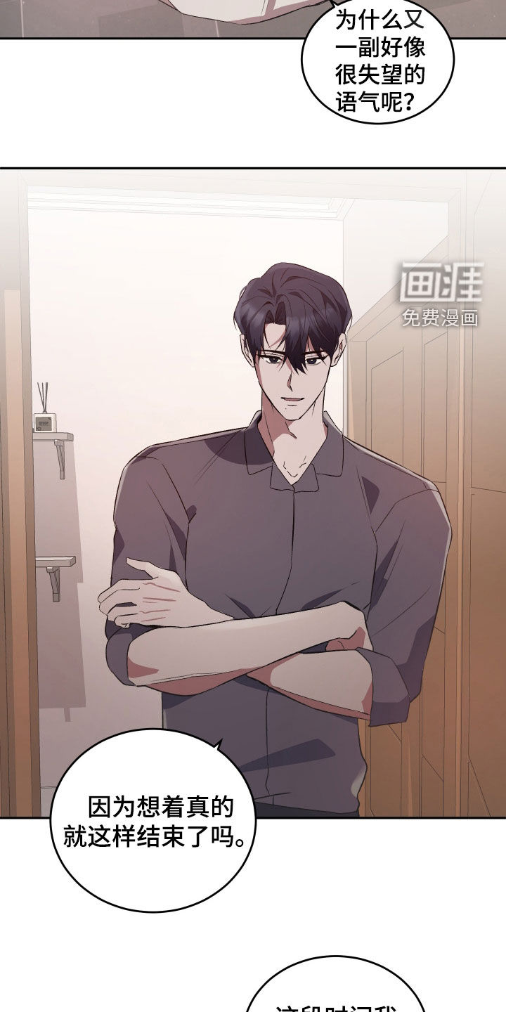 黑芝麻汤圆 第39话 第19页