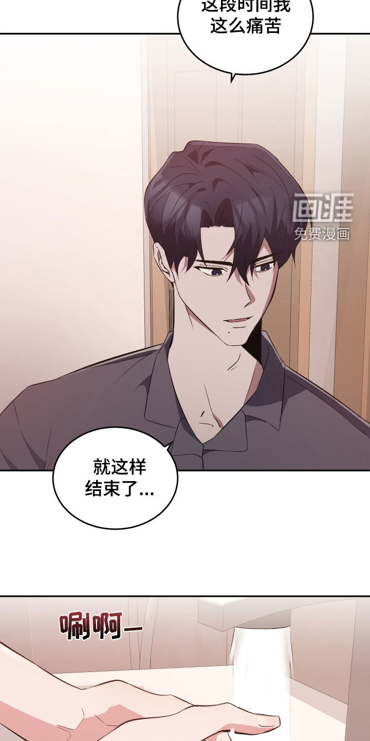 黑芝麻汤圆 第39话 第20页