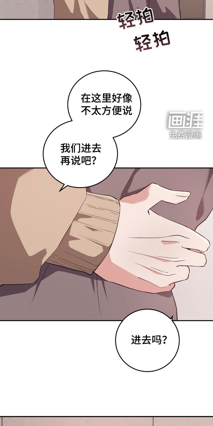 黑芝麻汤圆 第39话 第3页