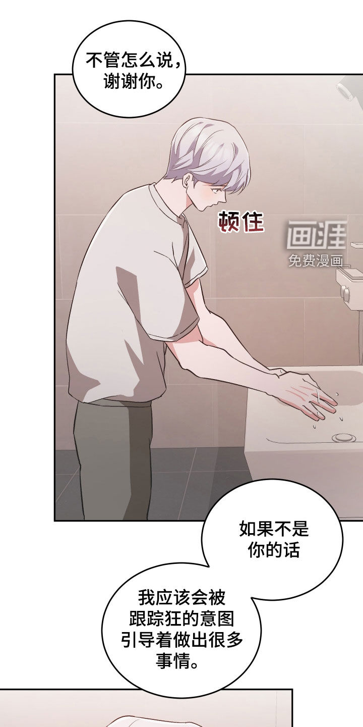 黑芝麻汤圆 第39话 第22页
