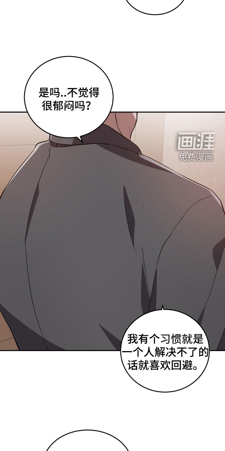 黑芝麻汤圆 第39话 第24页