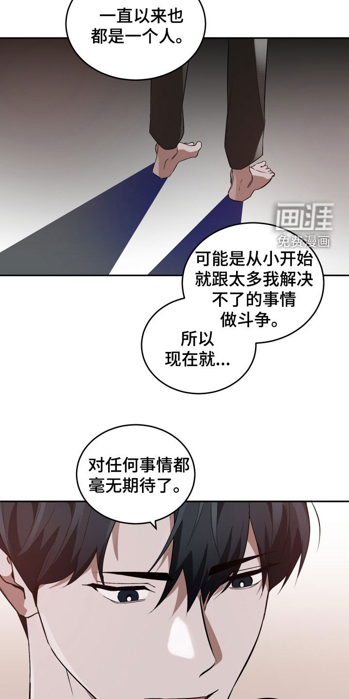 黑芝麻汤圆 第39话 第25页