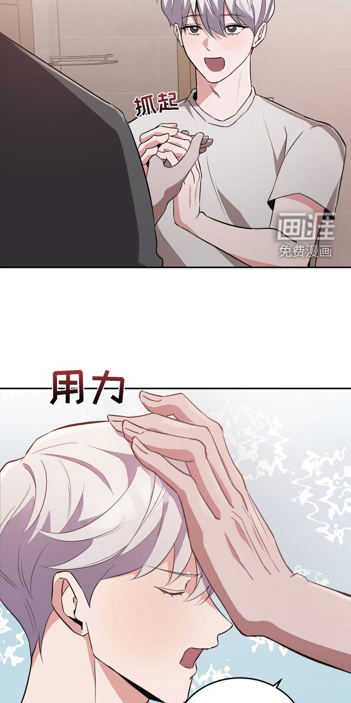黑芝麻汤圆 第39话 第27页