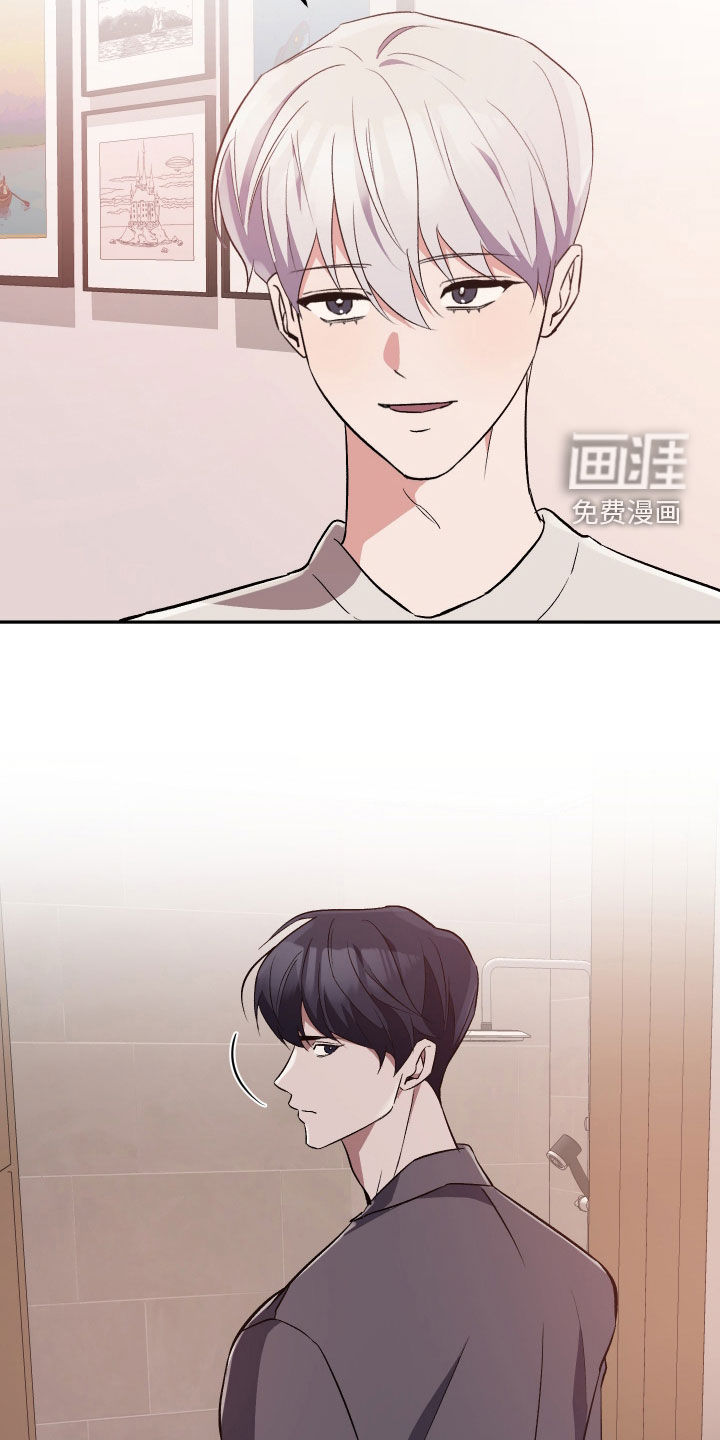 黑芝麻汤圆 第39话 第29页