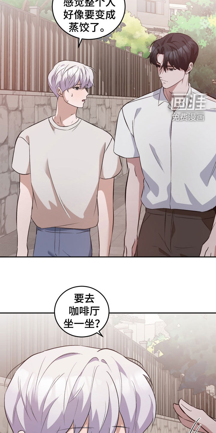 黑芝麻汤圆 第40话 第2页