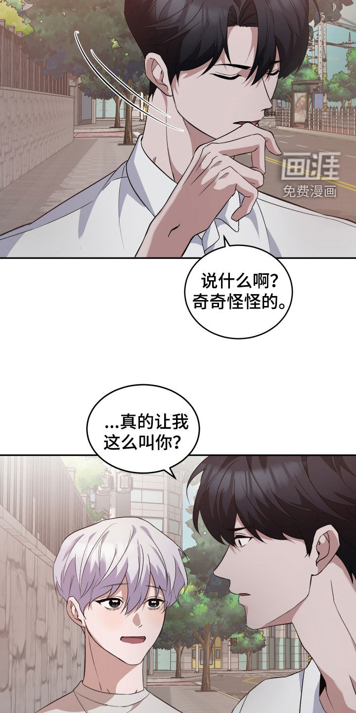 黑芝麻汤圆 第40话 第7页