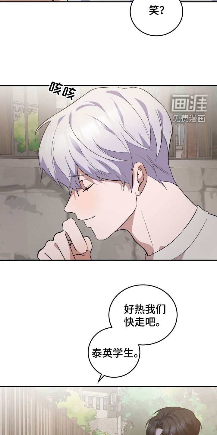黑芝麻汤圆 第40话 第10页