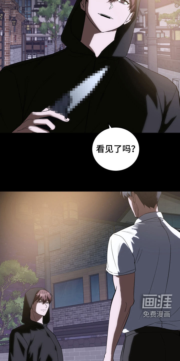 黑芝麻汤圆 第41话 第2页