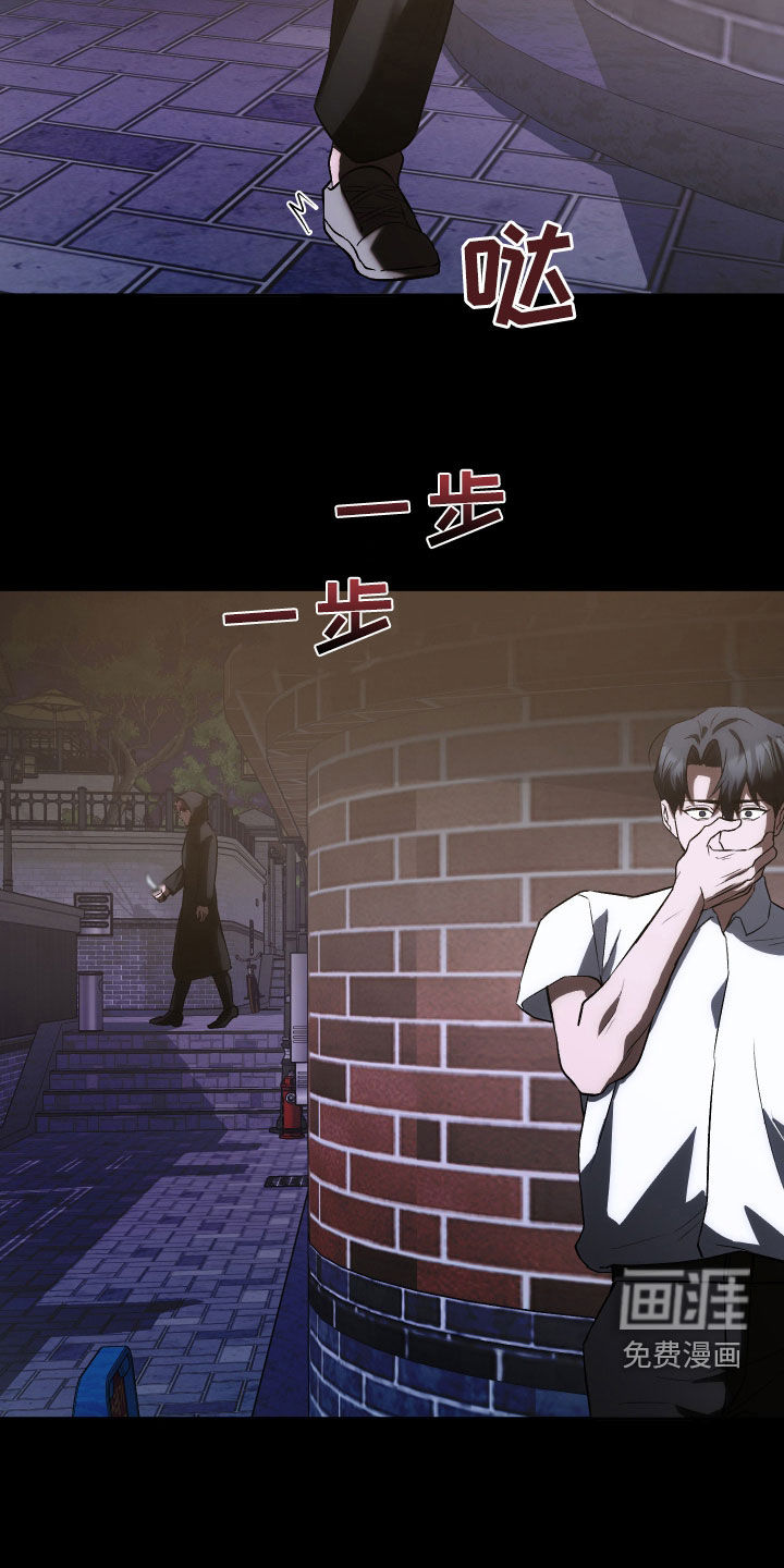 黑芝麻汤圆 第41话 第13页