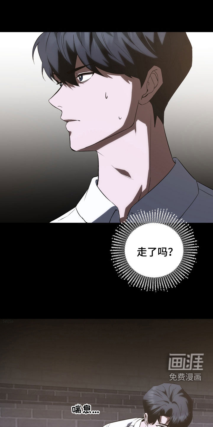 黑芝麻汤圆 第41话 第14页