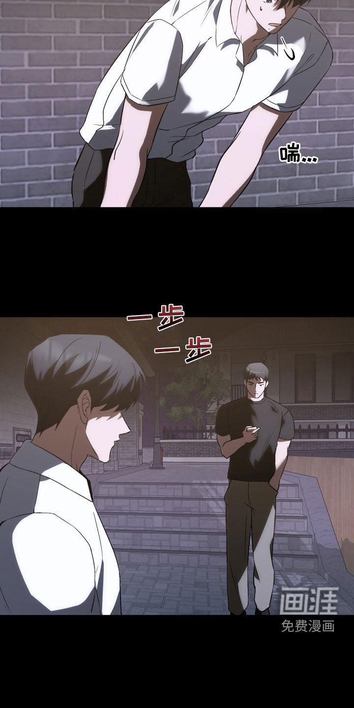 黑芝麻汤圆 第41话 第15页