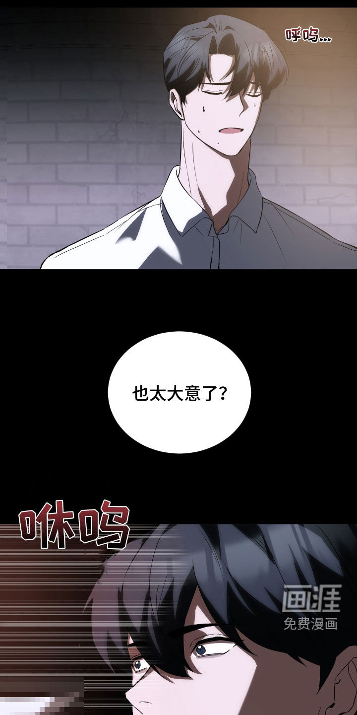 黑芝麻汤圆 第41话 第16页