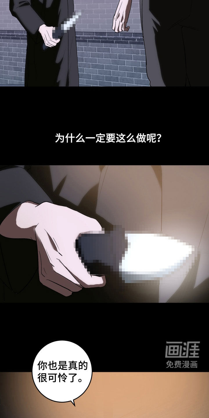 黑芝麻汤圆 第41话 第3页