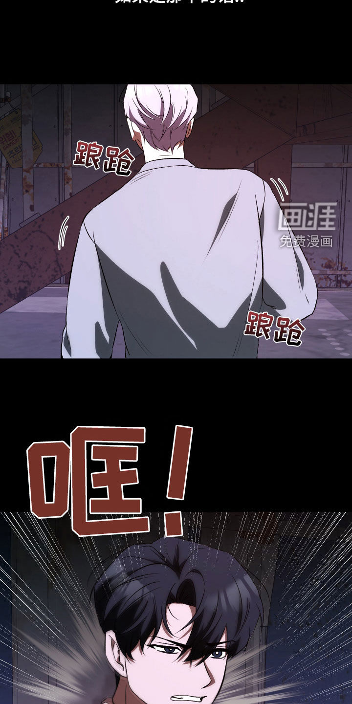 黑芝麻汤圆 第43话 第16页