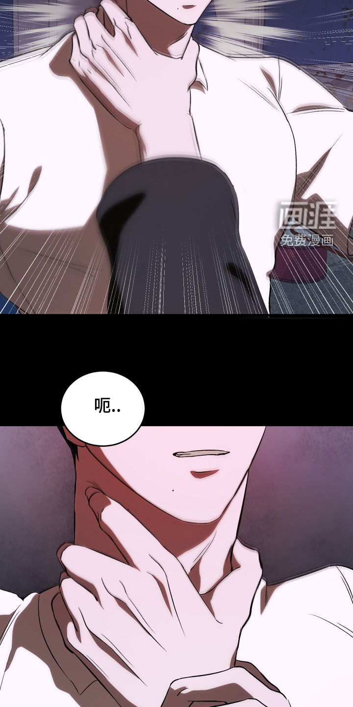黑芝麻汤圆 第43话 第17页
