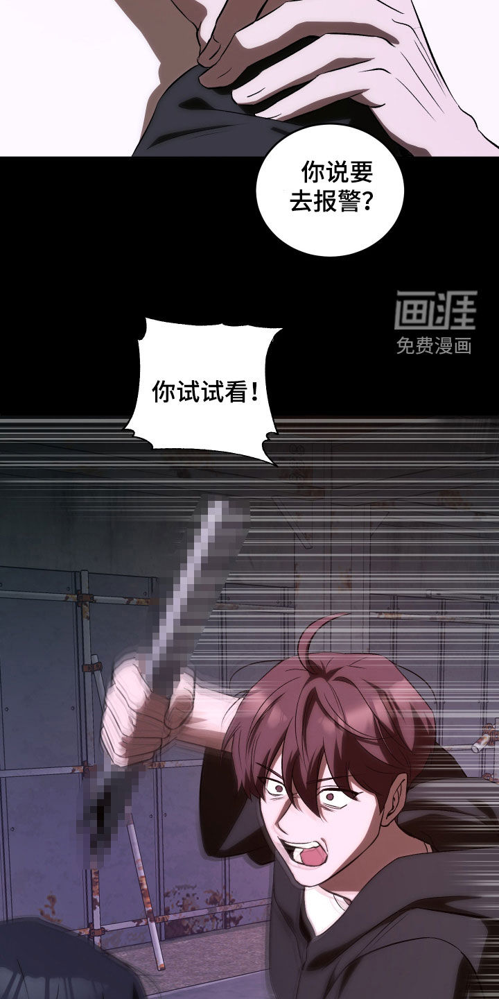 黑芝麻汤圆 第43话 第18页