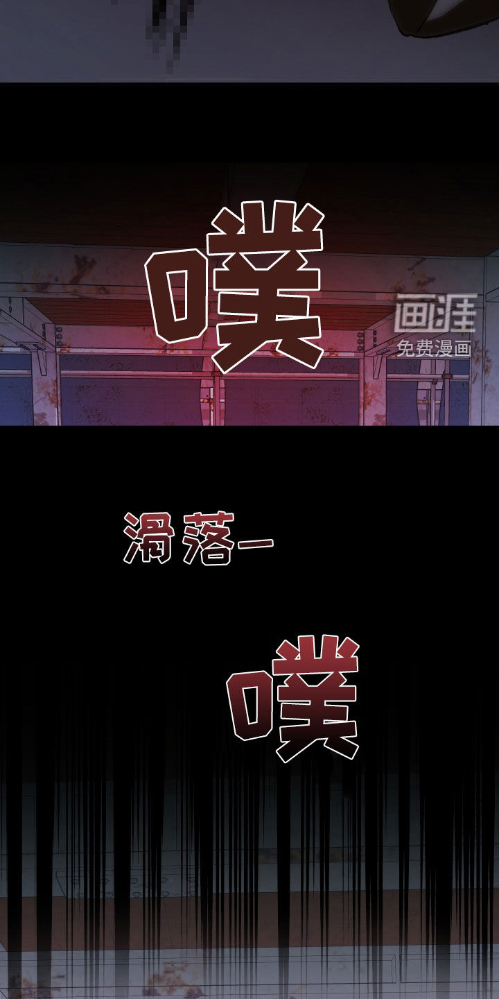 黑芝麻汤圆 第43话 第20页
