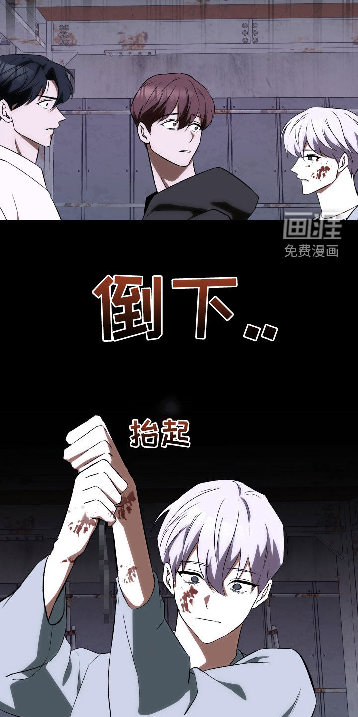 黑芝麻汤圆 第43话 第21页