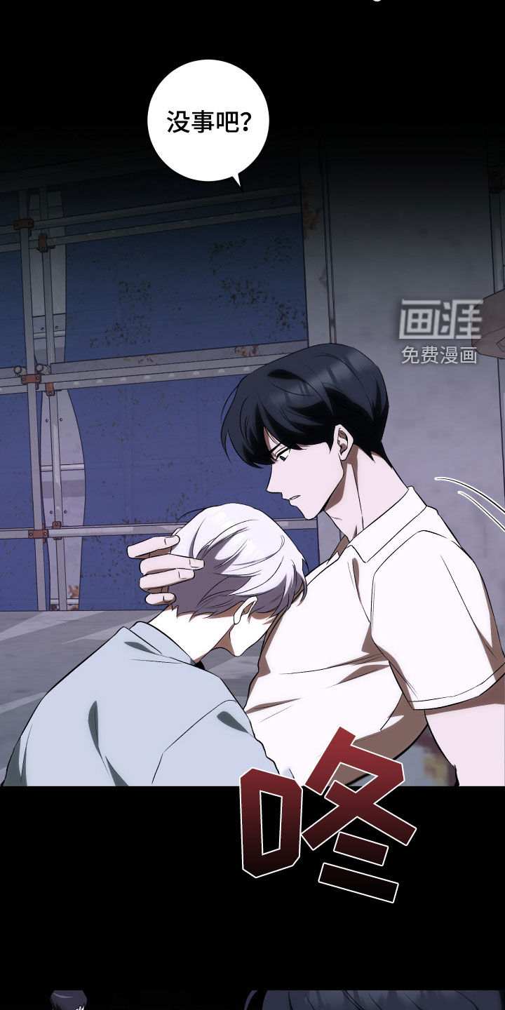 黑芝麻汤圆 第43话 第4页