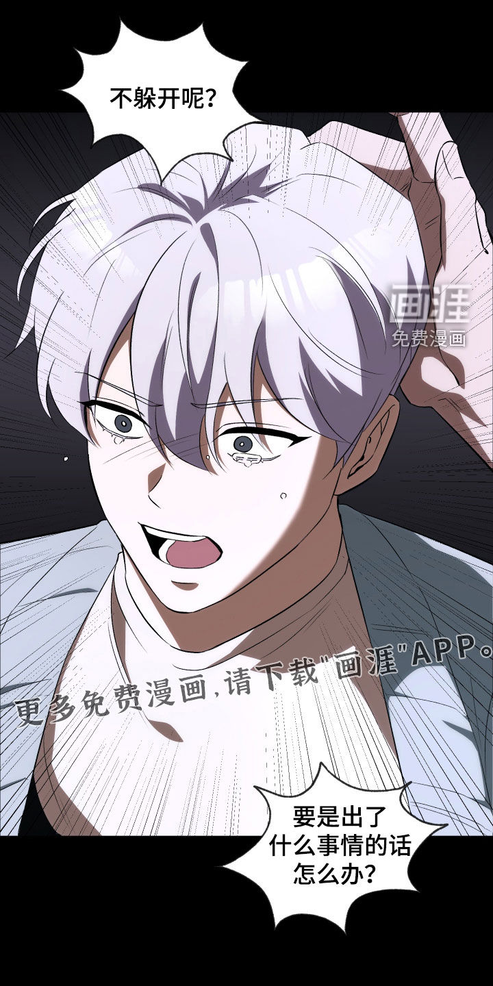 黑芝麻汤圆 第43话 第7页