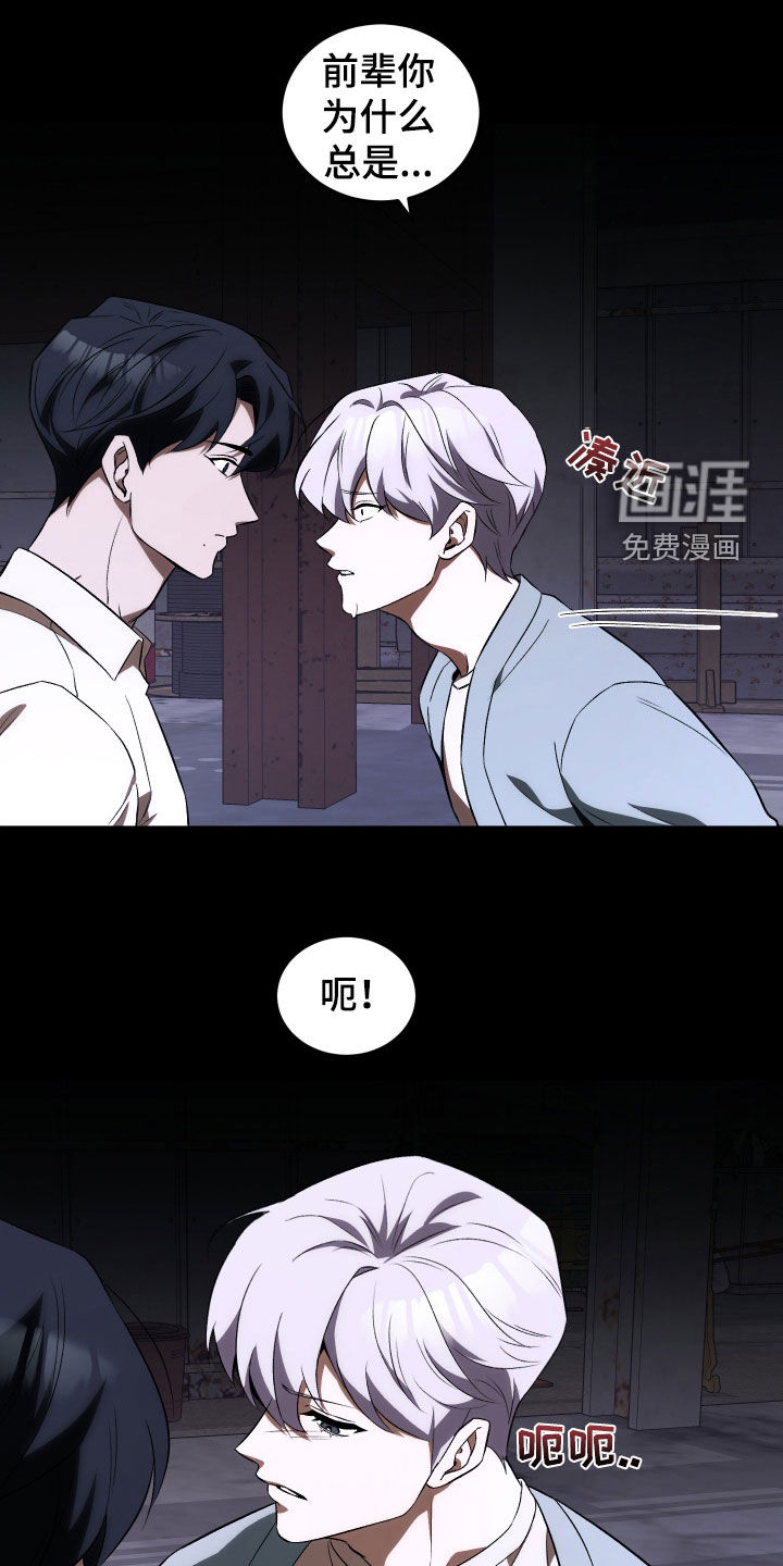 黑芝麻汤圆 第43话 第8页