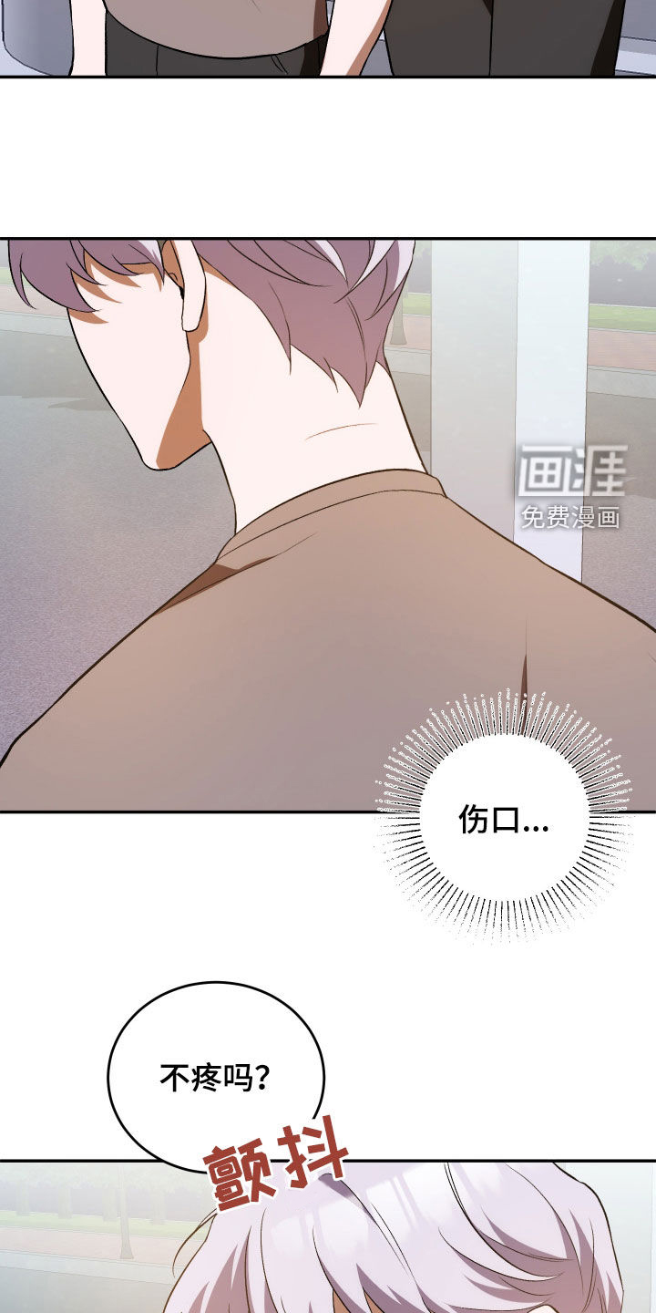 黑芝麻汤圆 第44话 第11页