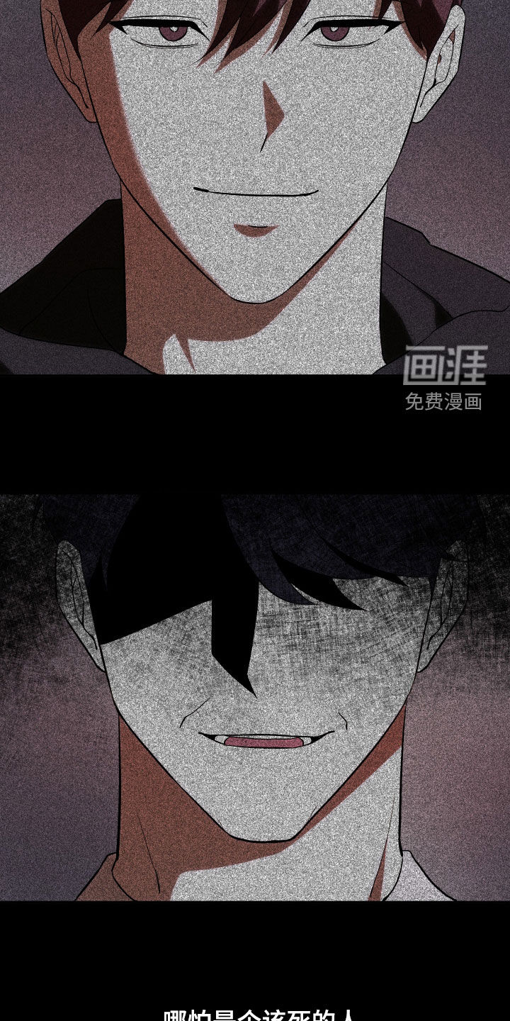 黑芝麻汤圆 第44话 第20页