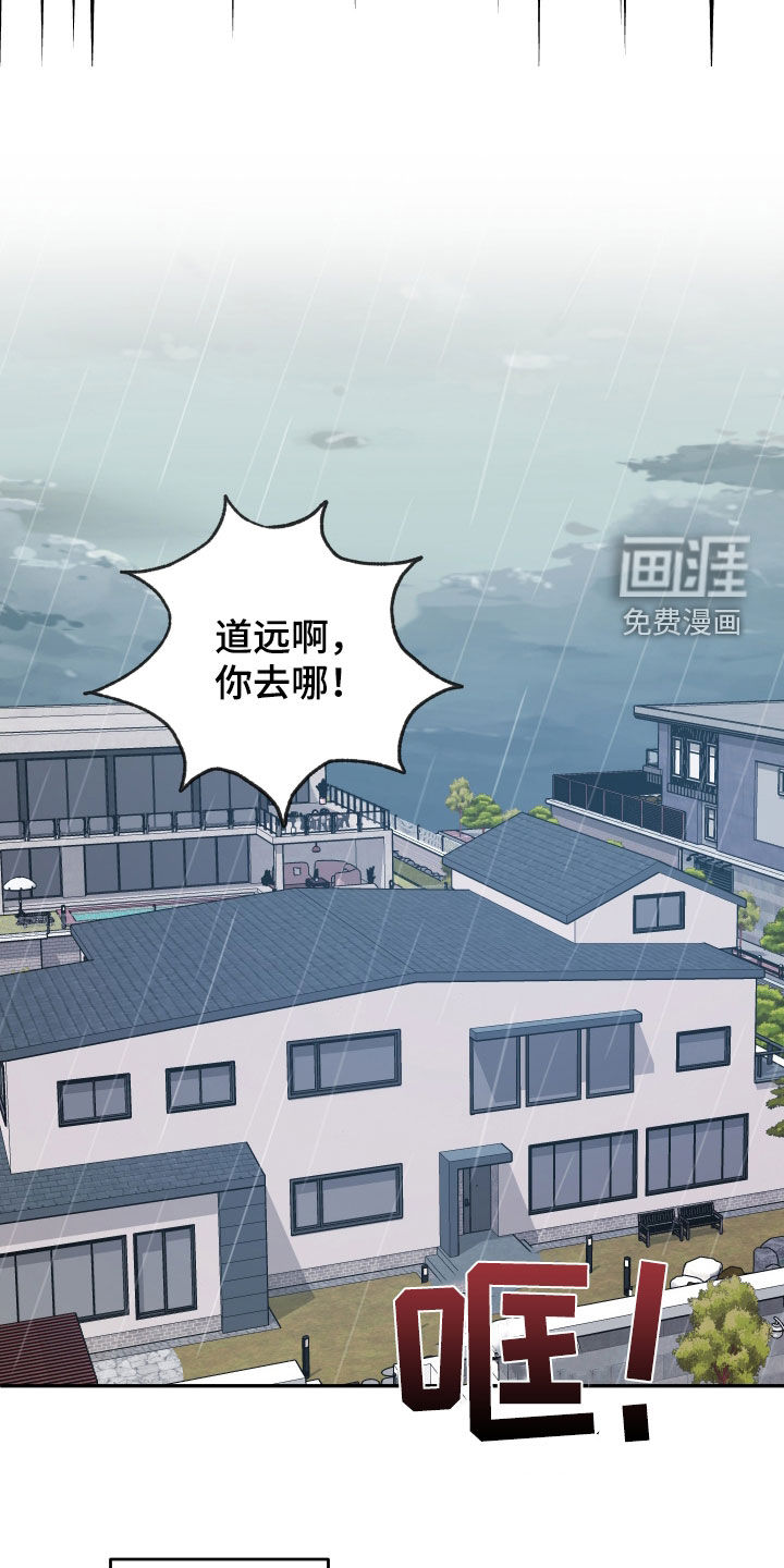 黑芝麻汤圆 第44话 第22页