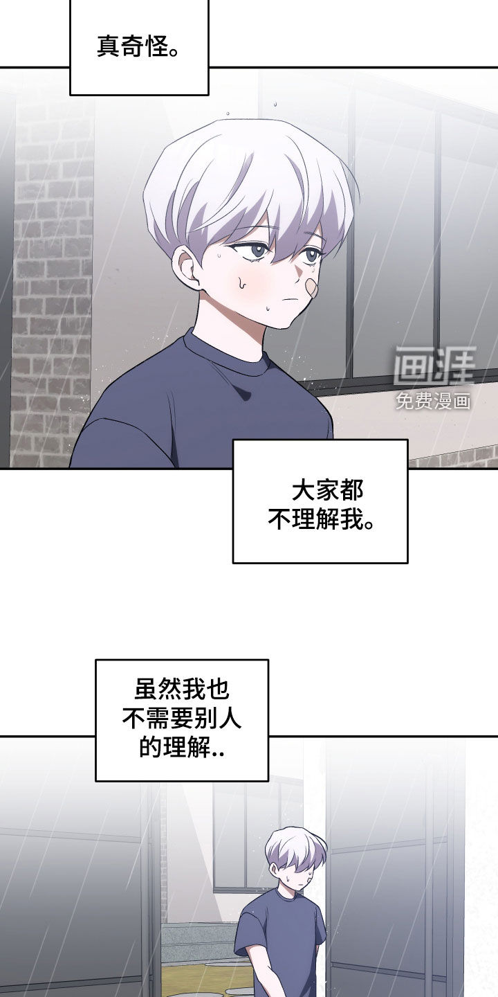 黑芝麻汤圆 第44话 第23页