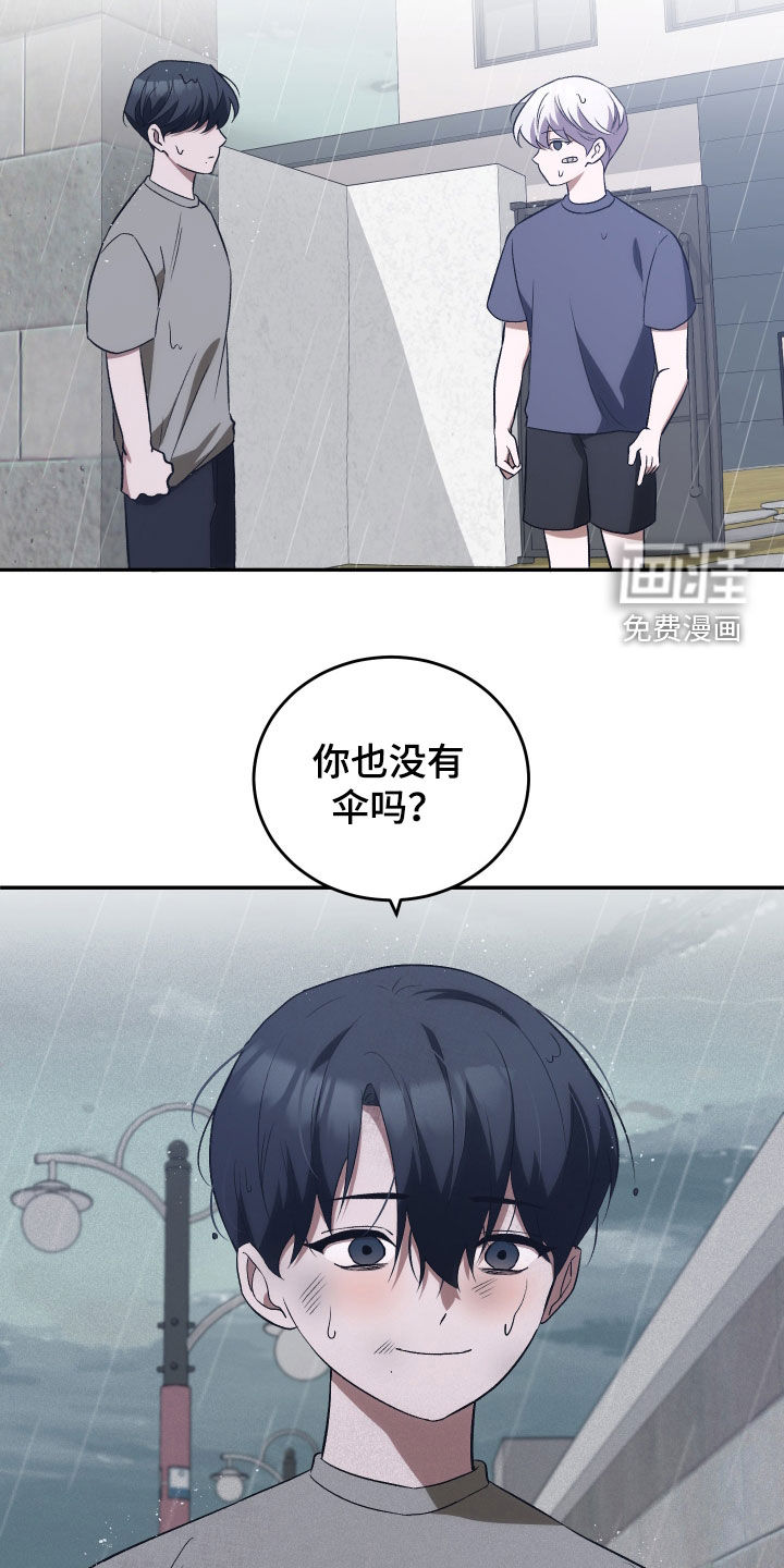 黑芝麻汤圆 第44话 第25页