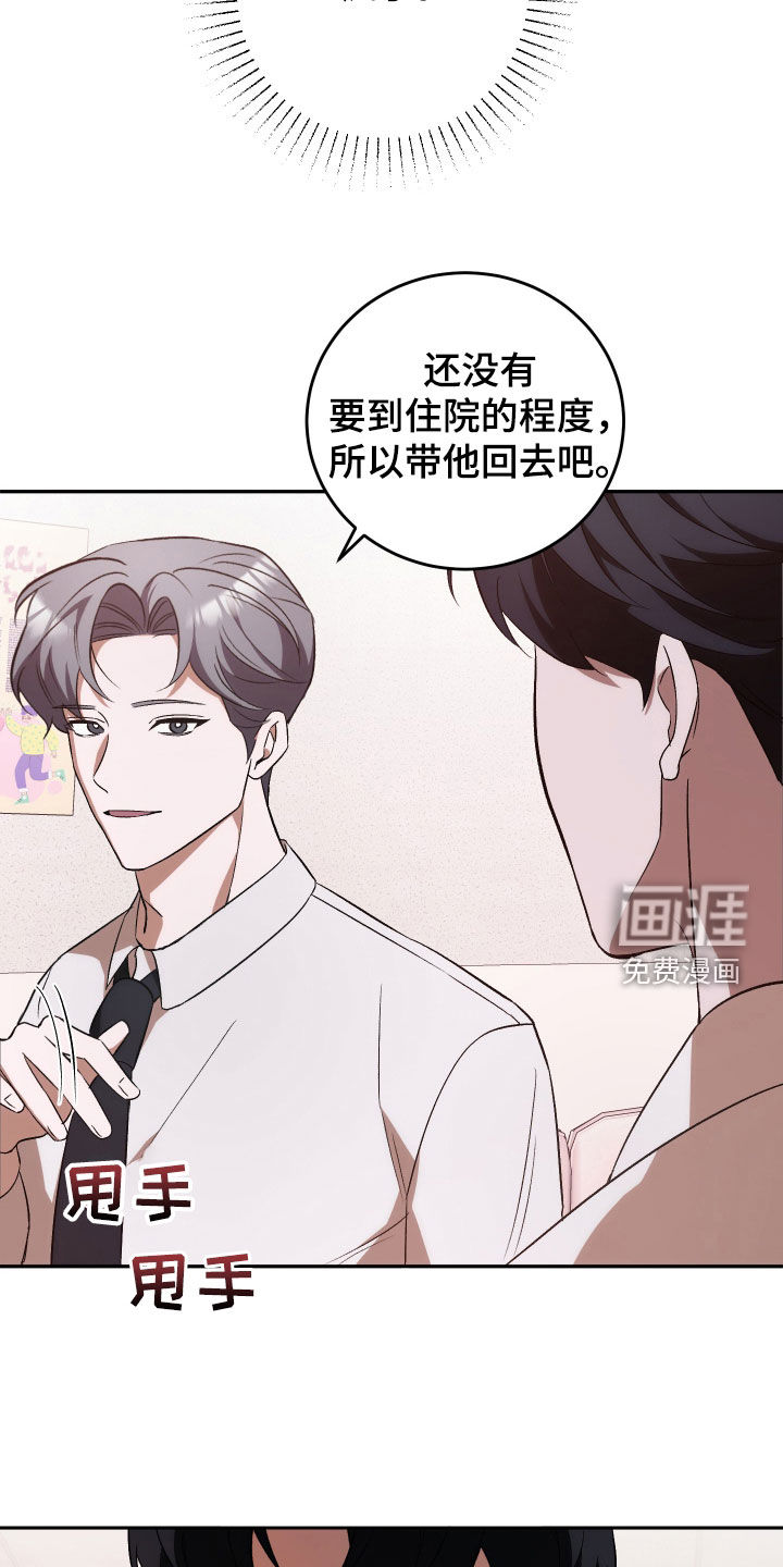 黑芝麻汤圆 第44话 第7页