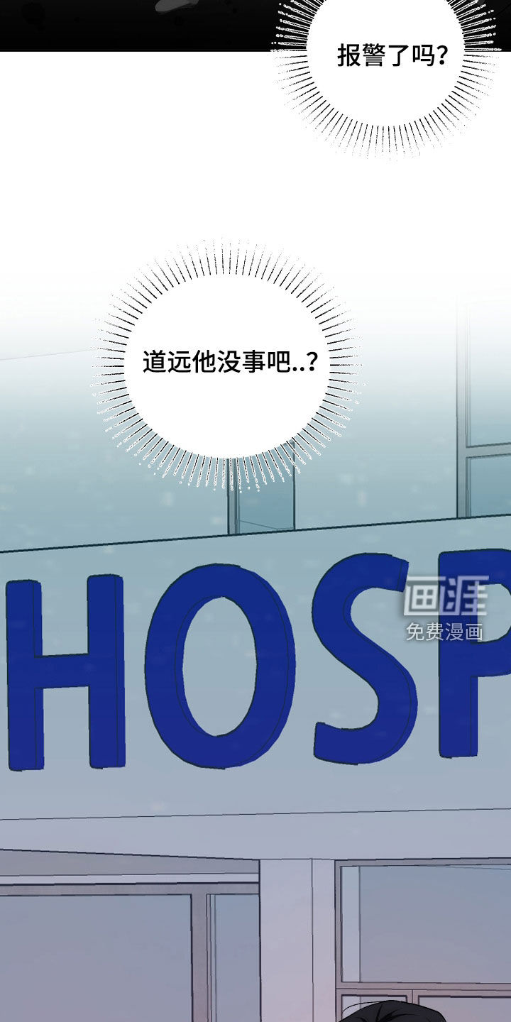 黑芝麻汤圆 第44话 第9页