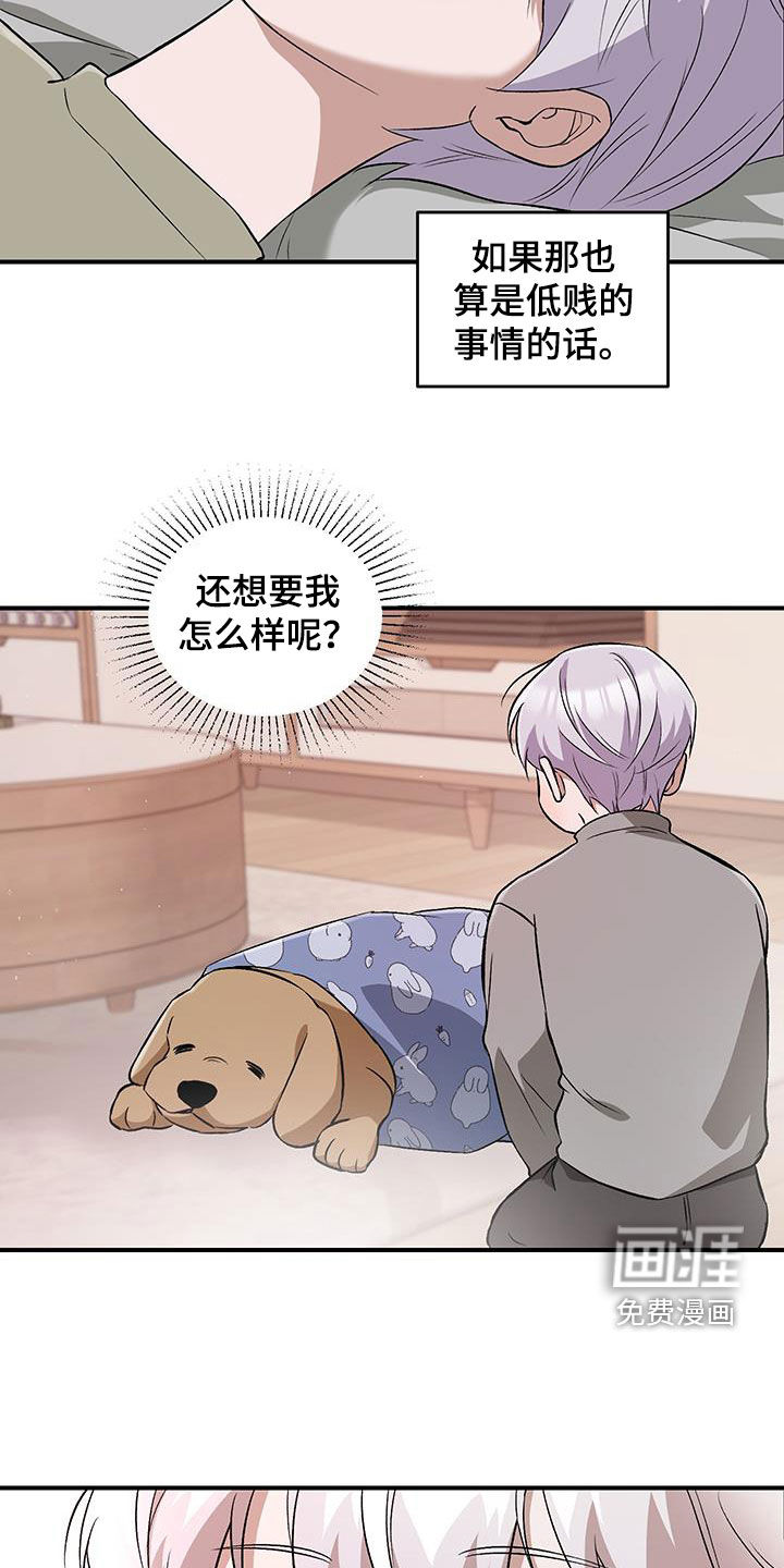 黑芝麻汤圆 第45话 第11页