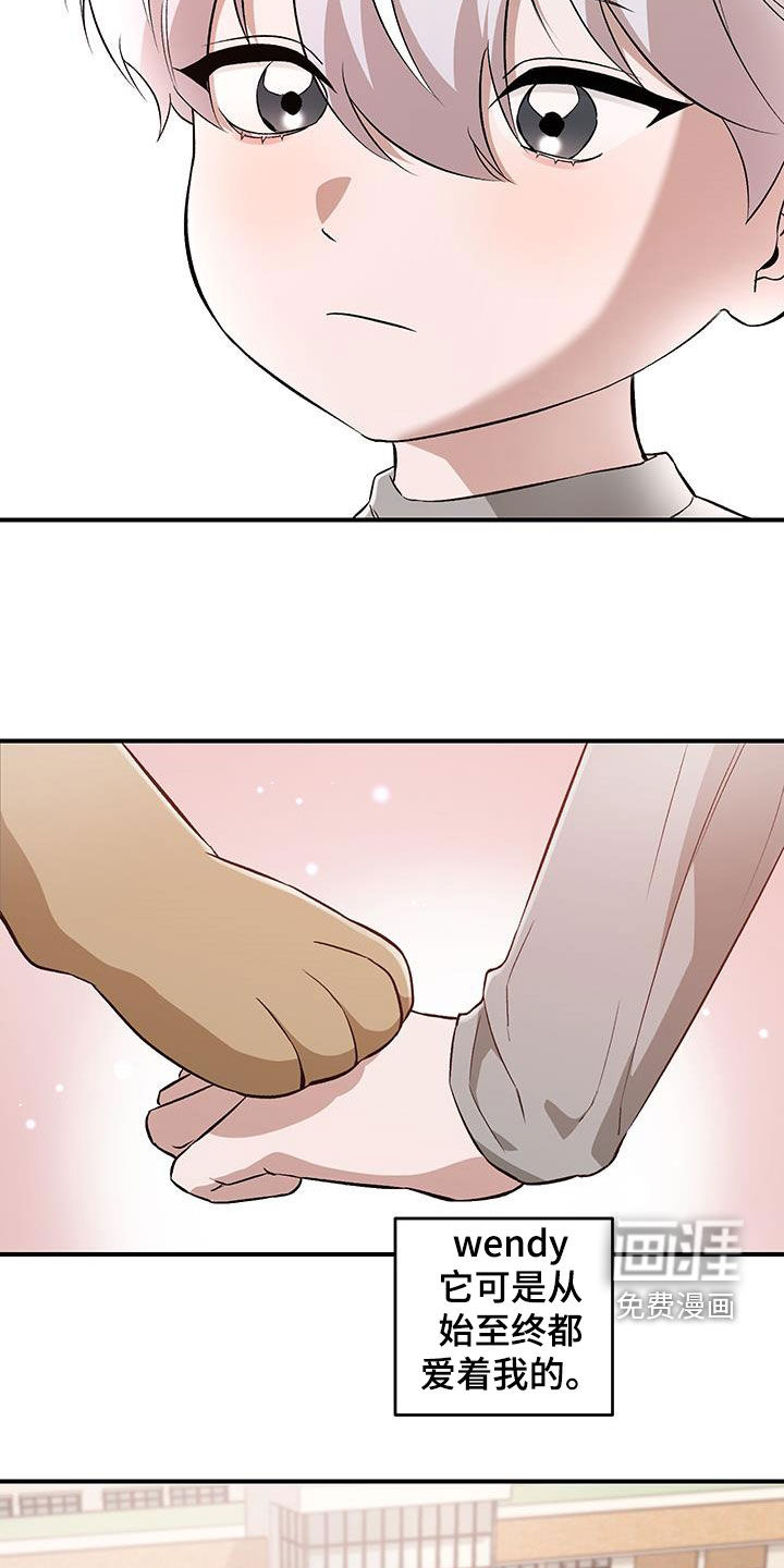 黑芝麻汤圆 第45话 第12页