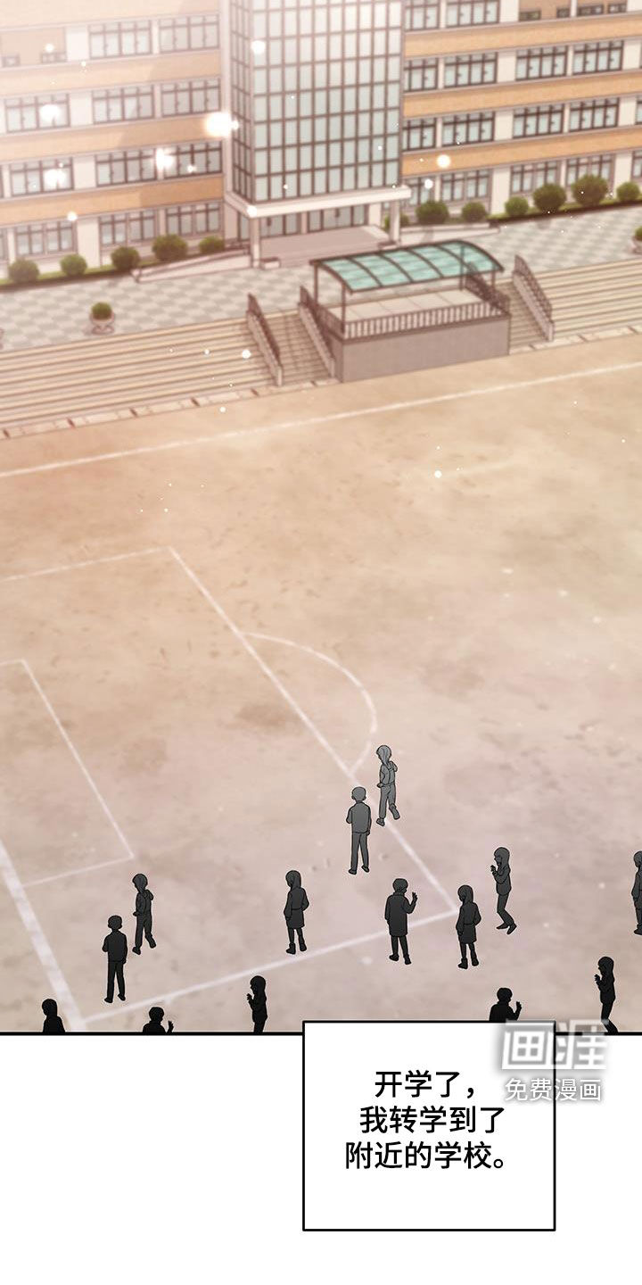 黑芝麻汤圆 第45话 第13页