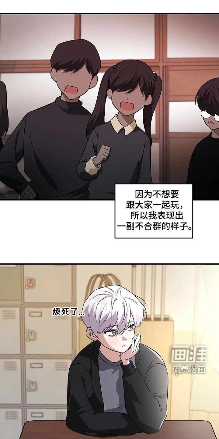 黑芝麻汤圆 第45话 第14页