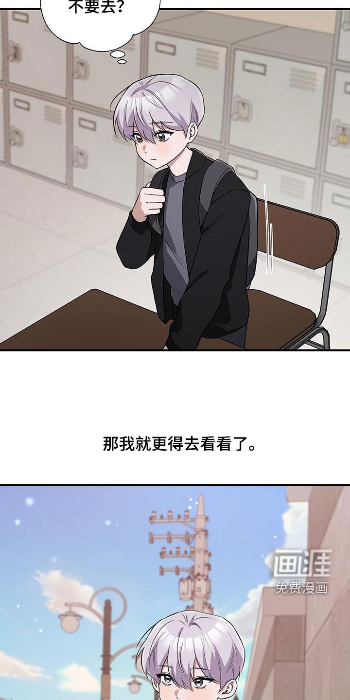 黑芝麻汤圆 第45话 第18页