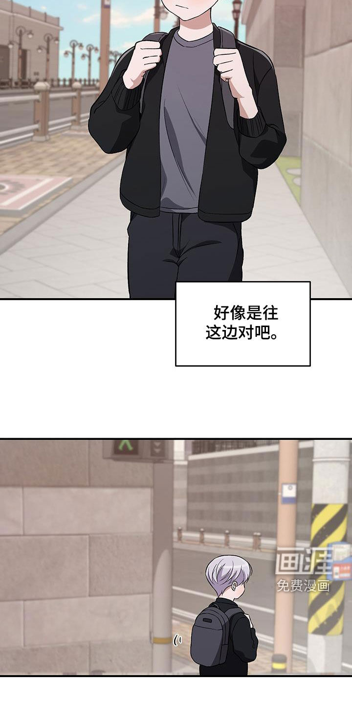 黑芝麻汤圆 第45话 第19页