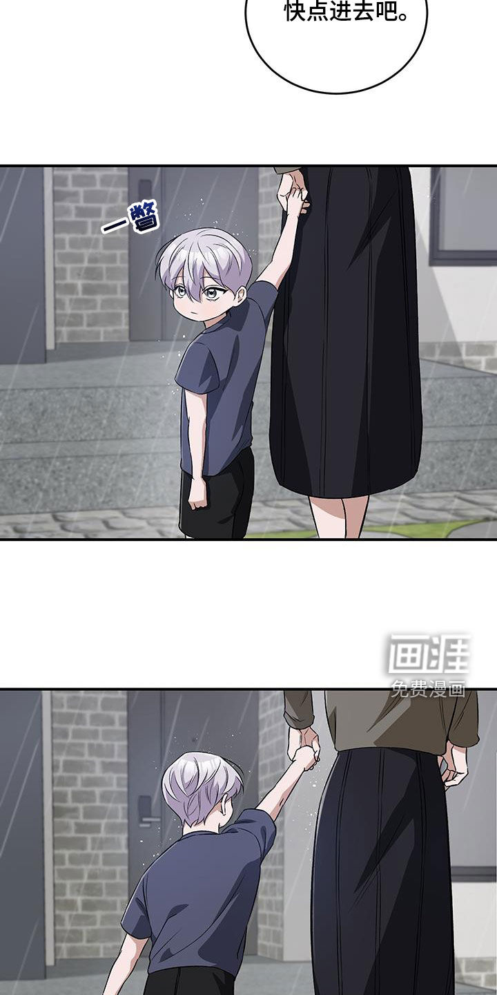 黑芝麻汤圆 第45话 第4页