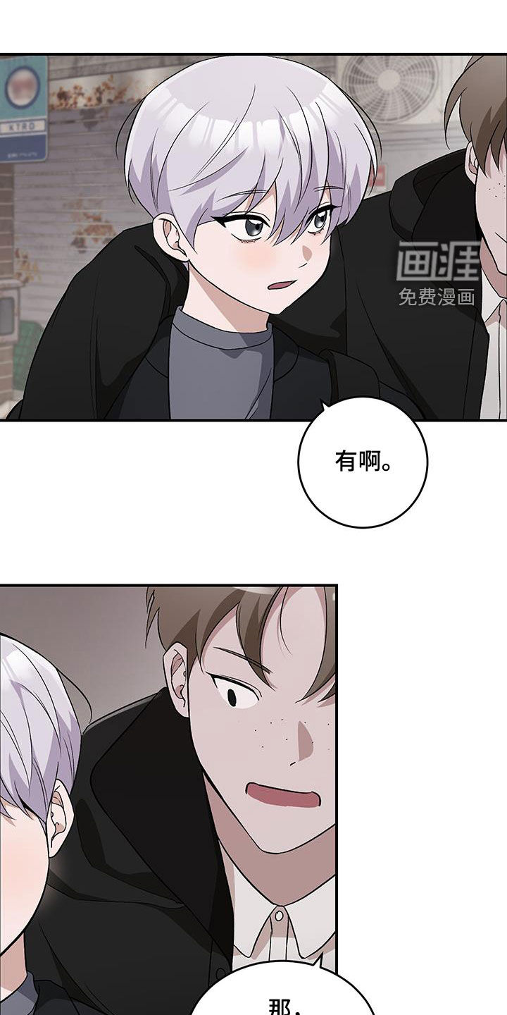 黑芝麻汤圆 第46话 第2页