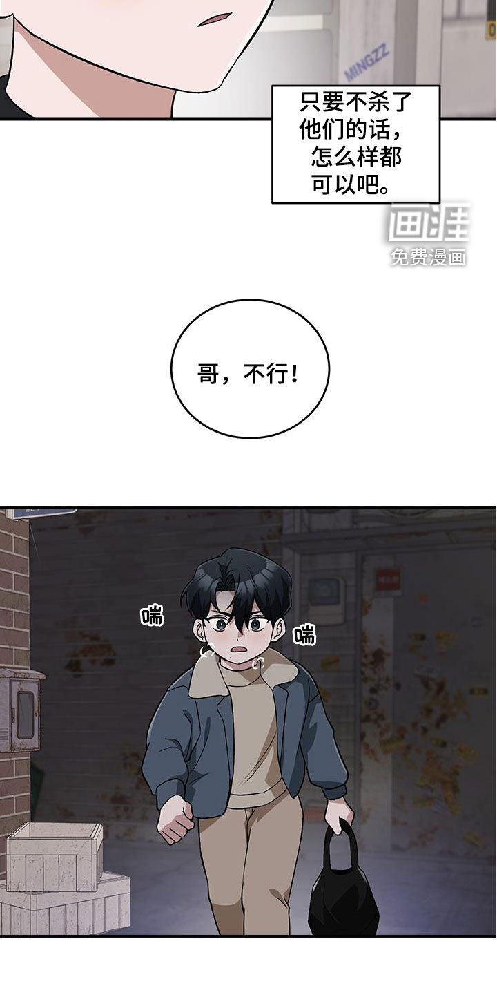 黑芝麻汤圆 第46话 第11页