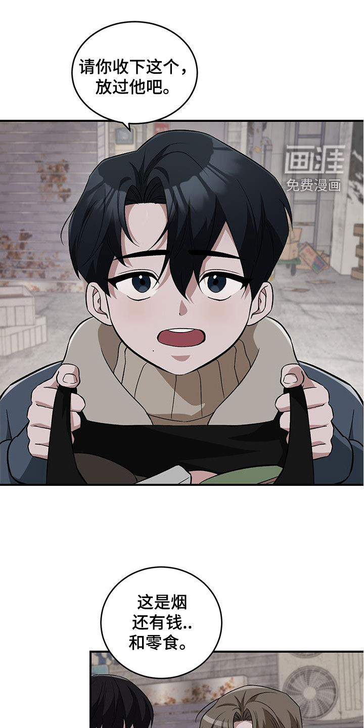 黑芝麻汤圆 第46话 第12页