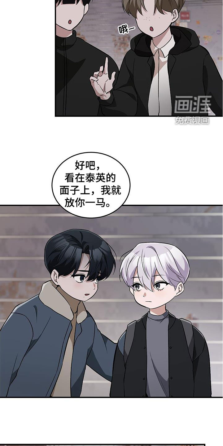 黑芝麻汤圆 第46话 第13页