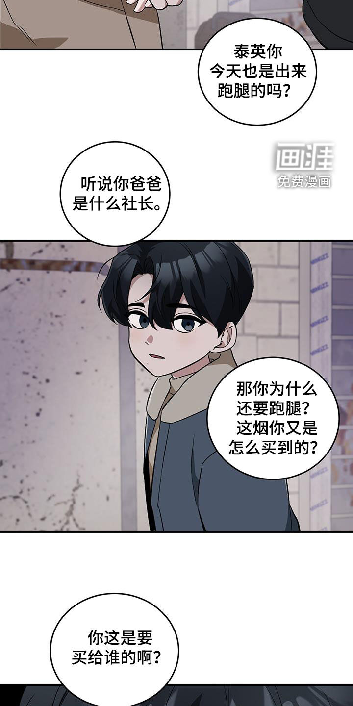 黑芝麻汤圆 第46话 第15页