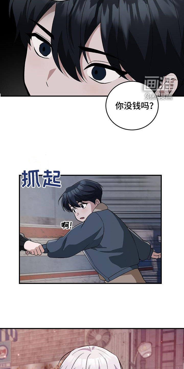 黑芝麻汤圆 第46话 第16页